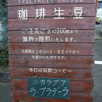 焙煎香房 シマノ - 