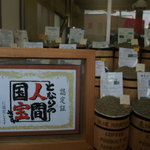 焙煎香房 シマノ - テレビ番組で「隣の人間国宝」にも選ばれました＾＾