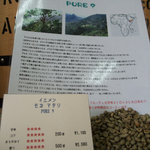 焙煎香房 シマノ - 人気銘柄