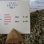 焙煎香房 シマノ - 人気銘柄