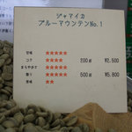 焙煎香房 シマノ - 人気銘柄