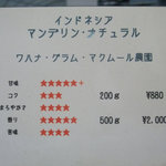 焙煎香房 シマノ - 人気銘柄