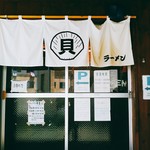 貝ガラ屋 - 貝印の暖簾はもうお馴染みですね？