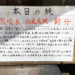 鰻はし本 - 本日の鰻