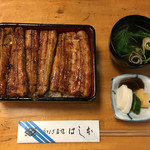 鰻はし本 - うな重 ろ