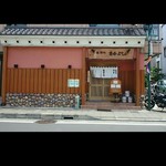 Shokujidokoro Maruyoshi - お店脇駐車場