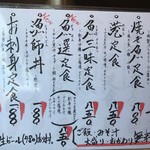 居酒屋 肴とり - 新ランチメニュー2017_7_5