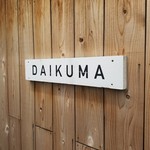 DAIKUMA - 