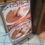 カレーショップ C＆C - 