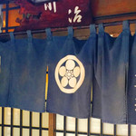 大衆料理　川治 - 店舗外観
      