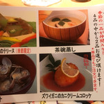 ひょうたん寿司 - メニゥ