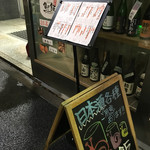 おいしい寿司と活魚料理 魚の飯 - 