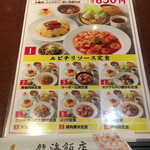 横浜中華街 彩り五色小籠包専門店 龍海飯店 - 