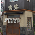 清見そば本店 - 外観