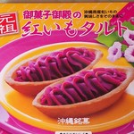 Okashi Goten - 