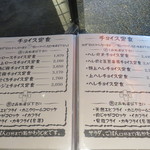 とんかつ マンジェ - チョイス定食