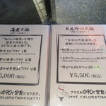 とんかつ マンジェ - 三昧メニュー