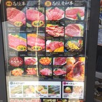 焼肉 牛正 - 