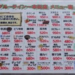ブルーライン一本松 - 2017年5月　100円ラーメンはなくなった！？