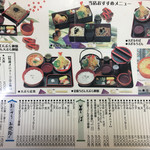 庄屋うどん・そば 別府店 - 