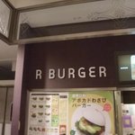アールバーガー - 
