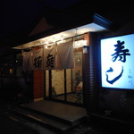 桜庭 - 