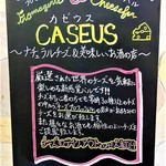 カゼウス - 