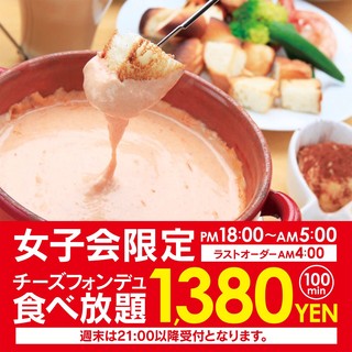 21時 女子会限定 チーズフォンデュ食べ放題100分 1380円 Amon Dining 中洲川端 ステーキ 食べログ 21時 女子会限定 チーズフォンデュ食べ放題100分 1380円 Amon Dining 中洲川端 ステーキ 食べログ