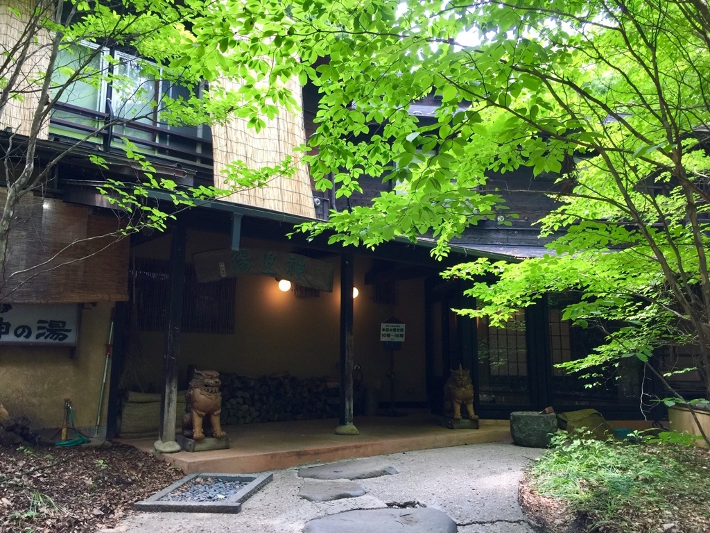 毒沢鉱泉 神乃湯 name=