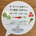 ノースショア - 