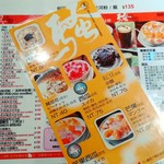 越娘 南洋料理＆騒豆花 - 夏メニューでした。