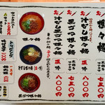 華燕うるうページ メニュー写真 : 【閉店】麺厨房 華燕 JR高槻店 （カエン