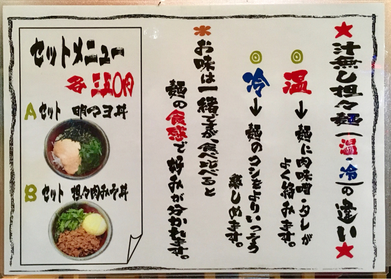 メニュー写真 : 【閉店】麺厨房 華燕 JR高槻店 （カエン） - 高槻