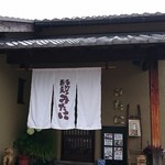 Teuchi Soba Mitani - 