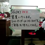 家系ラーメン王道 いしい - 