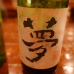 夢 - アールグレー焼酎