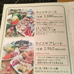 コカレストラン＆マンゴツリーカフェ - 