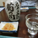 岩手屋　支店 - 