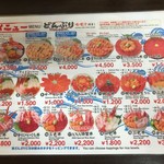 市場食堂 味処たけだ   - 丼メニュー