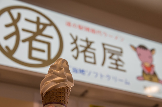 道の駅 猪苗代 - 猪苗代（道の駅）の写真