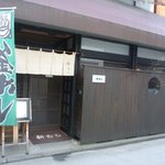 新むら - 