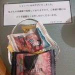 にっぽん丸 - 部屋に戻るとチョコレートと一緒にこんなメッセージが。