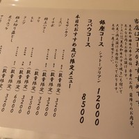 焼肉 銀座コバウ 特別室 - 