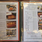 博多名代 吉塚うなぎ屋 - メニュ～♪
