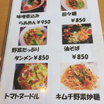 JAZZ麺 2.7 - 