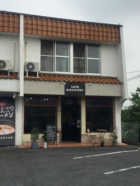 嵐のメンバー大野智君推しのカフェに行ってきました Cafe Discovery カフェ ディスカバリー By むーちゃんパパ 名古屋 カフェ ディスカバリー Cafe Discovery 春日井 ｊｒ カフェ 食べログ