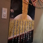 Menyayukikaze - 麺は西山製麺1種類になっていました