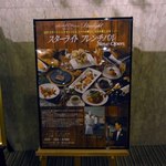 スターライト - 