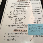 三栗 - 分かりやすいメニュー