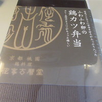 侘家古暦堂 祇園花見小路本店 - パッケージ